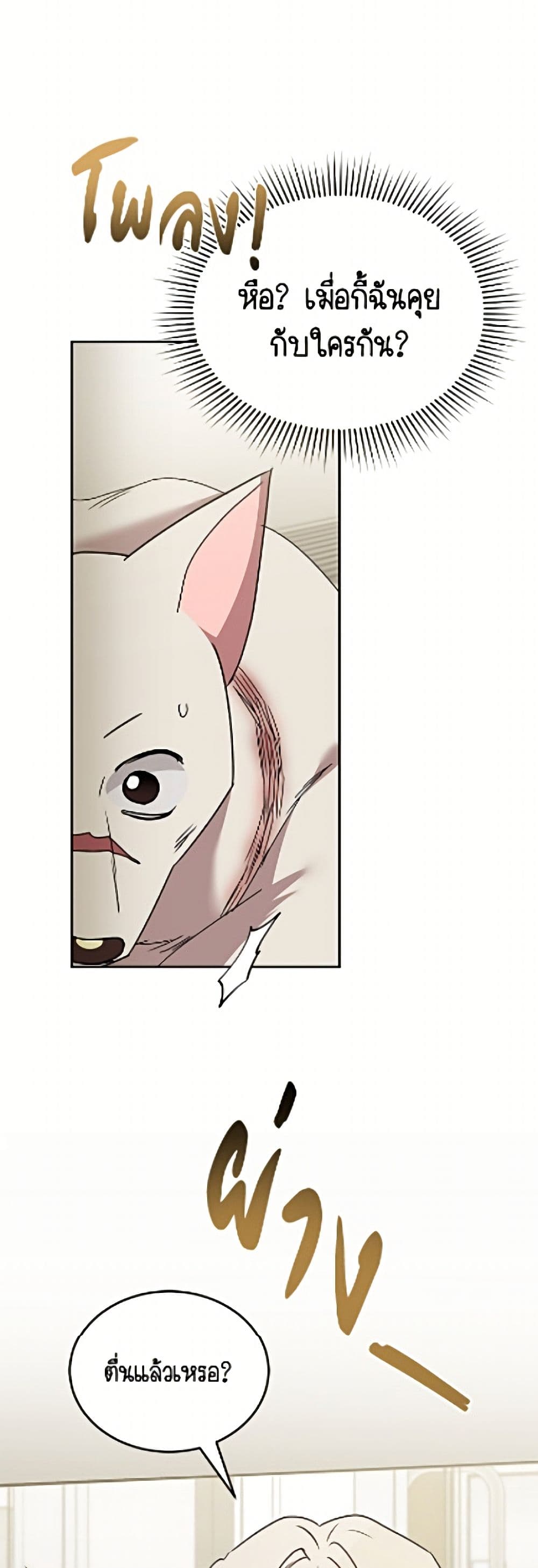 อ่านมังงะ Hello! Veterinarian! หน้าที่ 97 แปลไทย