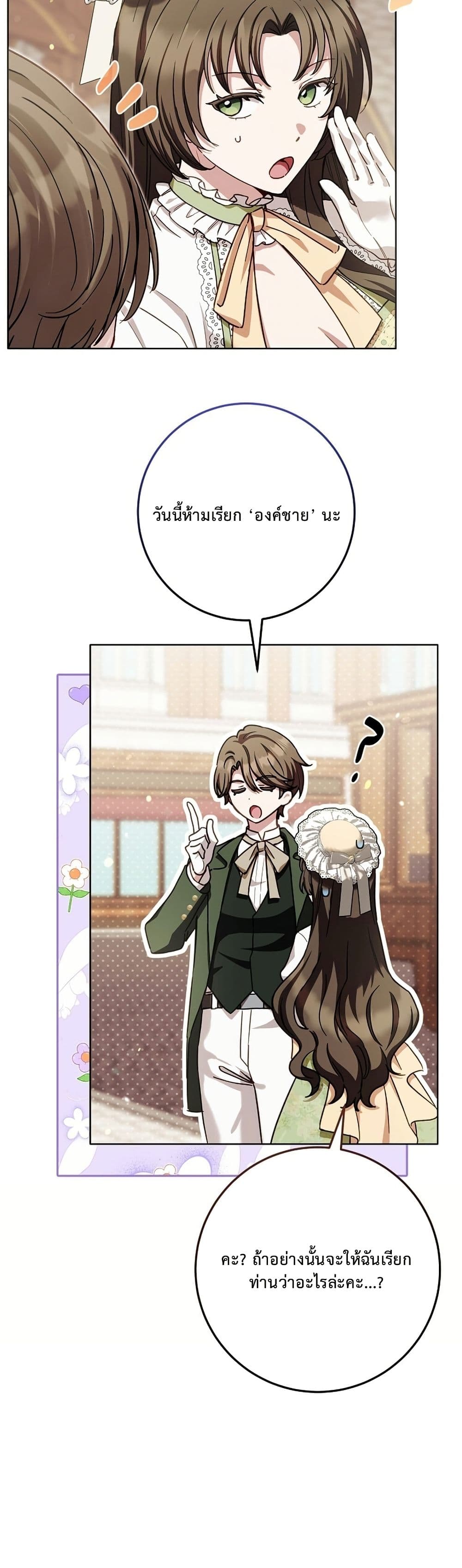 อ่านมังงะ The-Male-Lead-Is-Trying-To-Tame-Me-With-Money หน้าที่ 3 แปลไทย