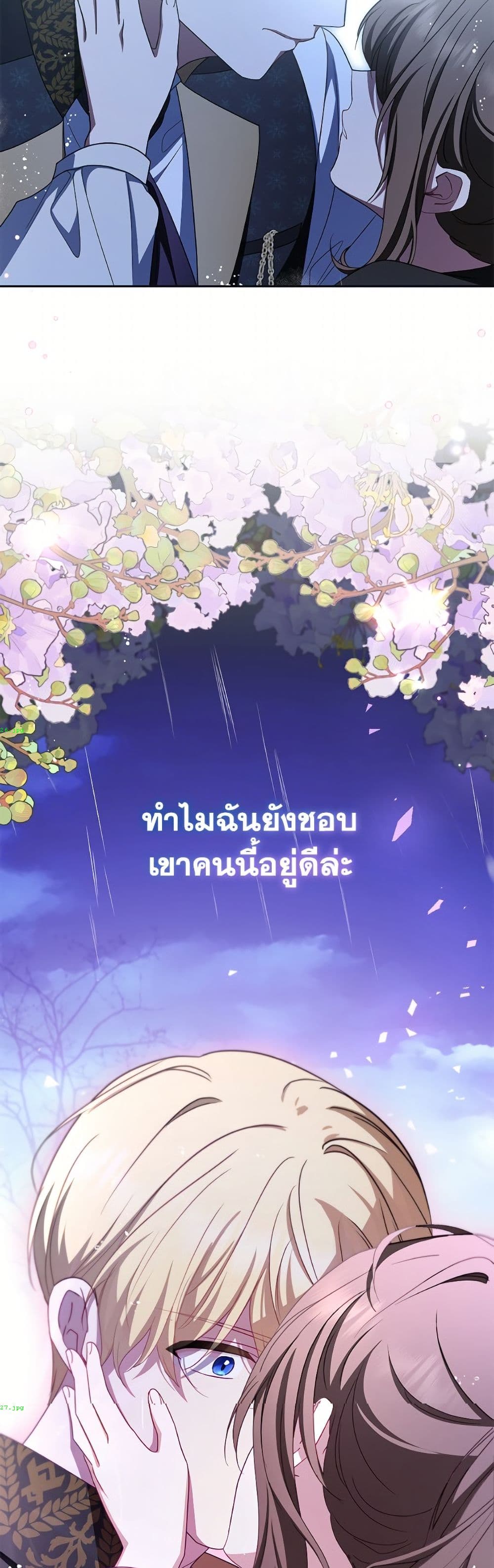 อ่านมังงะ The Villainess Is Shy In Receiving Love หน้าที่ 25 แปลไทย