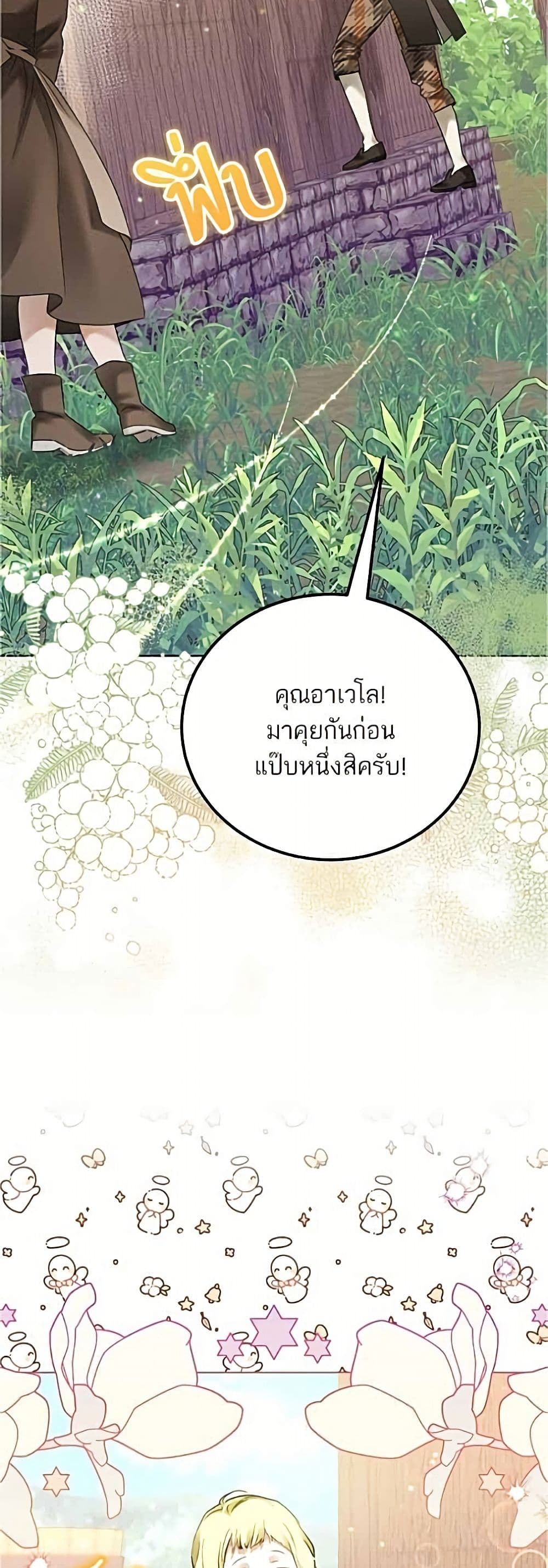 อ่านมังงะ Became the Duke's Male Servant หน้าที่ 71 แปลไทย