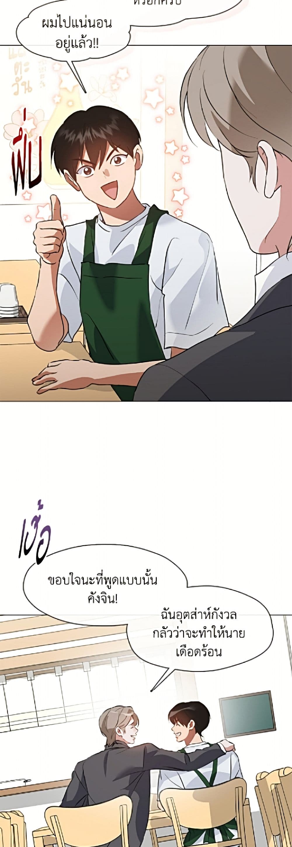 อ่านมังงะ Restaurant in the After Life หน้าที่ 31 แปลไทย