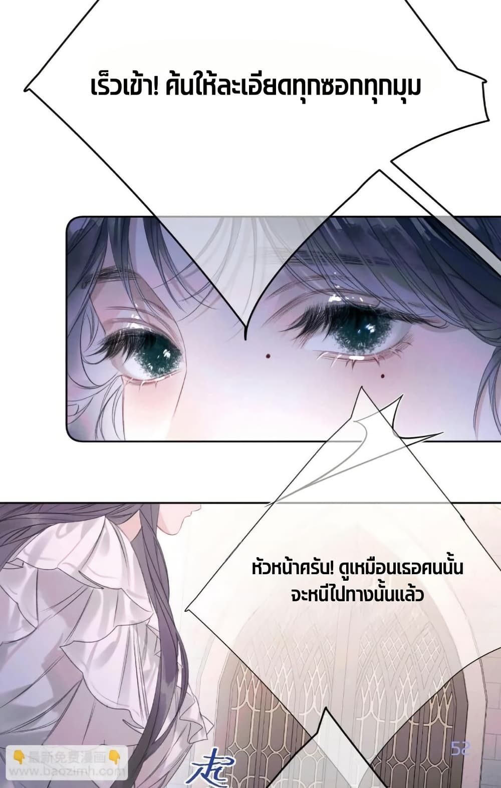 อ่านมังงะ Give-Me-Her-Kiss หน้าที่ 59 แปลไทย