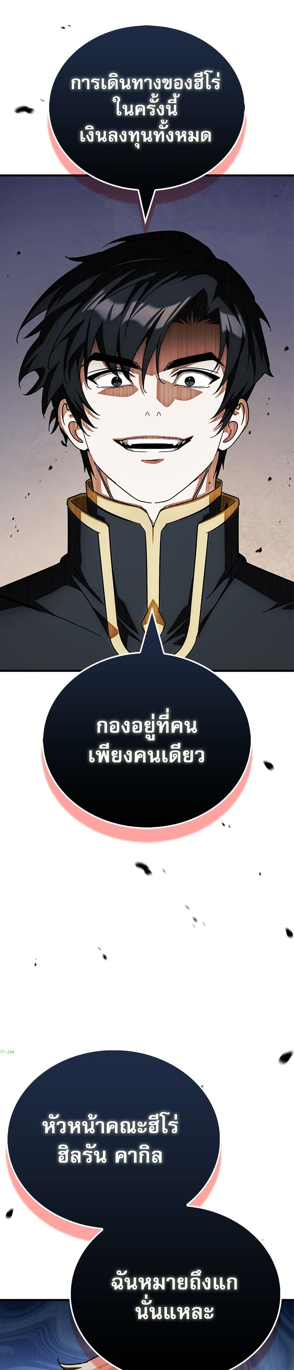 อ่านมังงะ the-demon-king-overrun-by-heroes หน้าที่ 41 แปลไทย