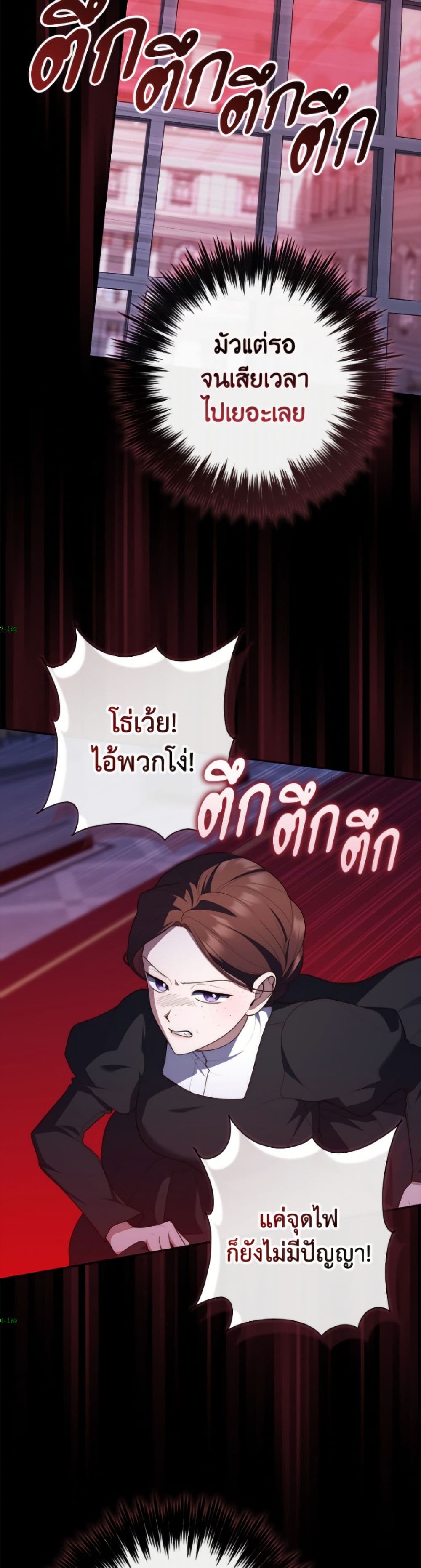 อ่านมังงะ Fortune-Telling Lady หน้าที่ 7 แปลไทย