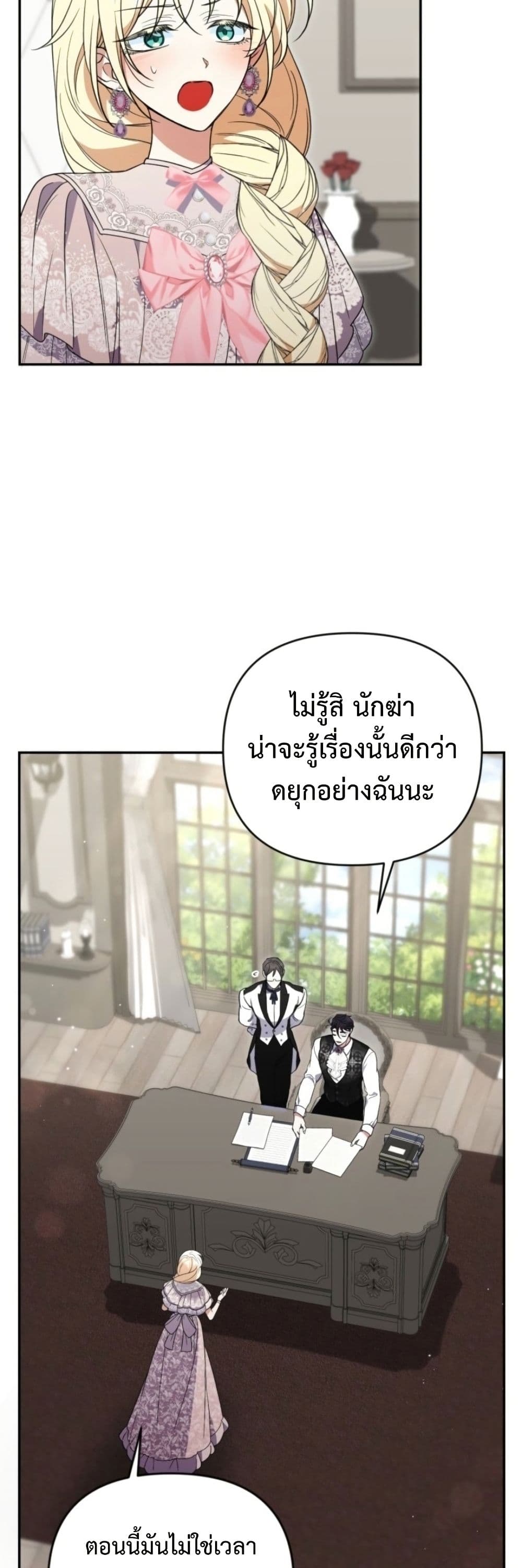 อ่านมังงะ anyone-can-beat-the-original หน้าที่ 13 แปลไทย