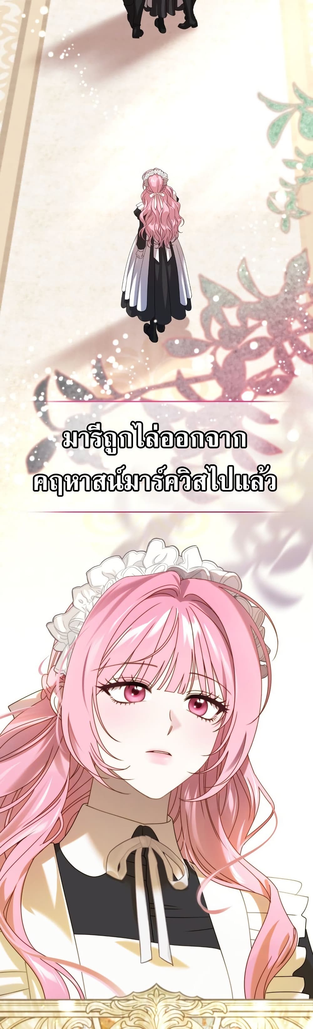 อ่านมังงะ The Obsessive Maniac Is Trying To Confine Me หน้าที่ 91 แปลไทย