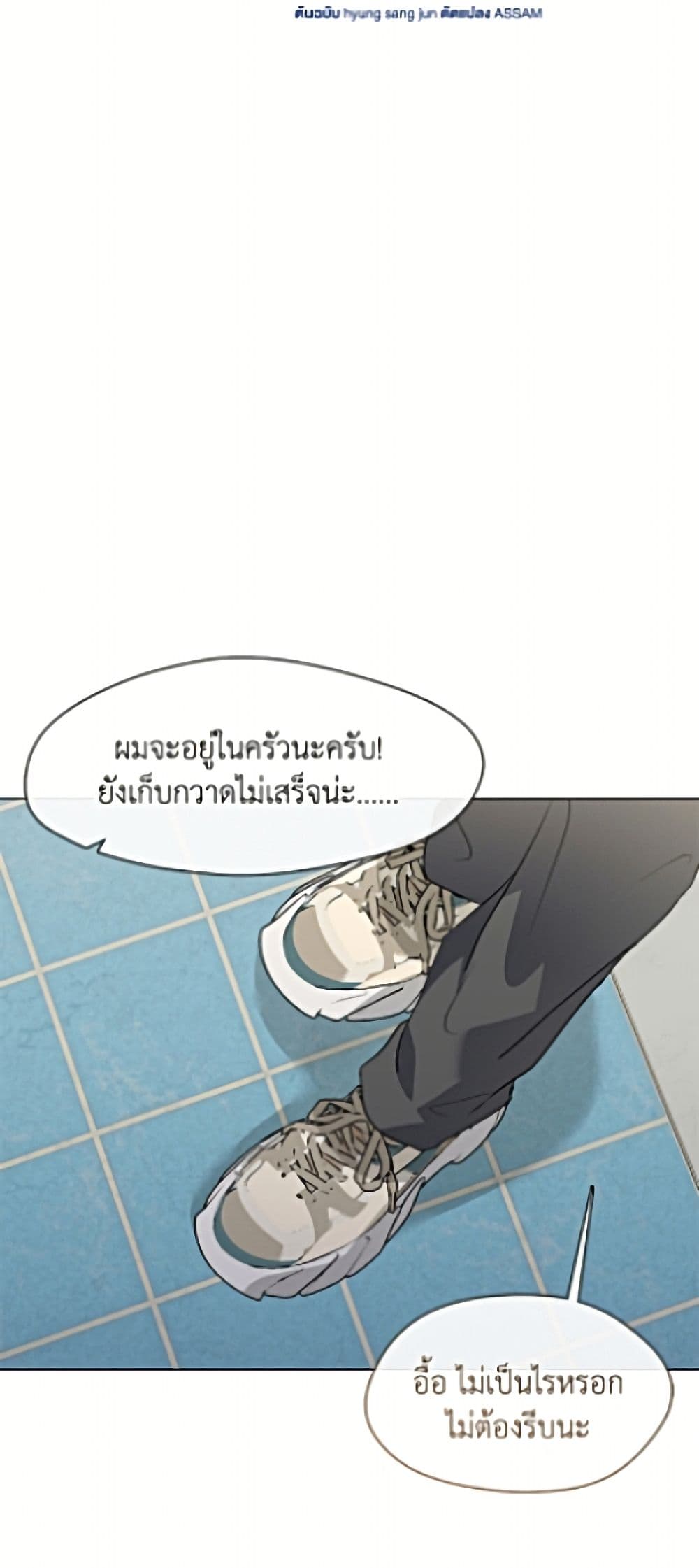 อ่านมังงะ Restaurant in the After Life หน้าที่ 39 แปลไทย