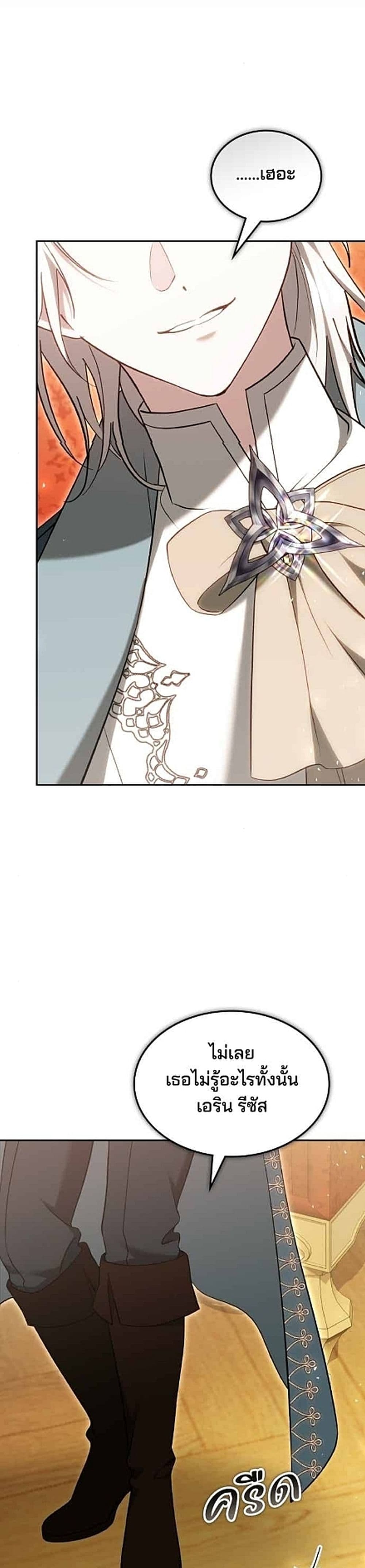 อ่านมังงะ The Reason Why the Villainess Picked up a Sword หน้าที่ 55 แปลไทย