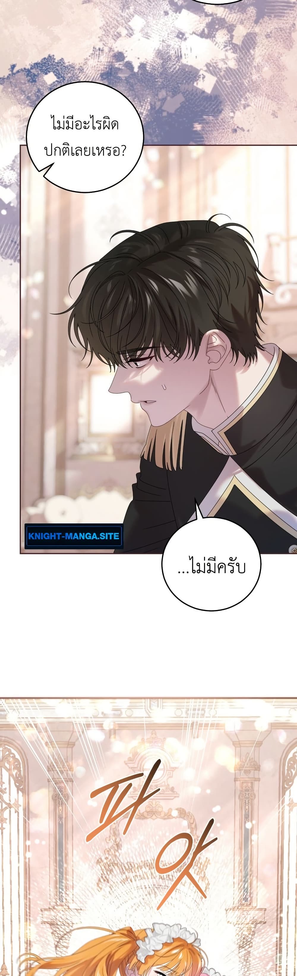 อ่านมังงะ The Obsessive Maniac Is Trying To Confine Me หน้าที่ 43 แปลไทย