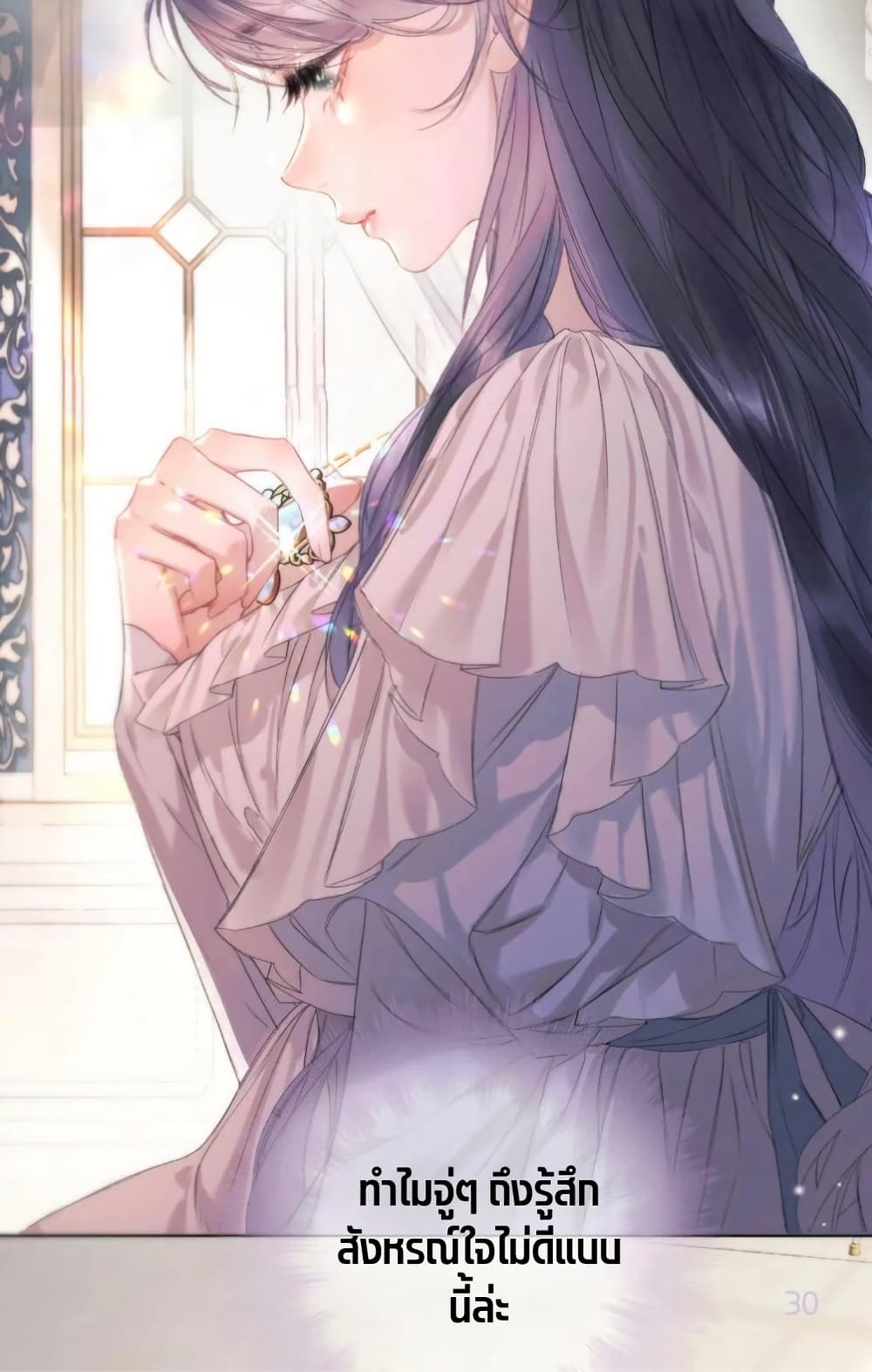 อ่านมังงะ Give-Me-Her-Kiss หน้าที่ 35 แปลไทย