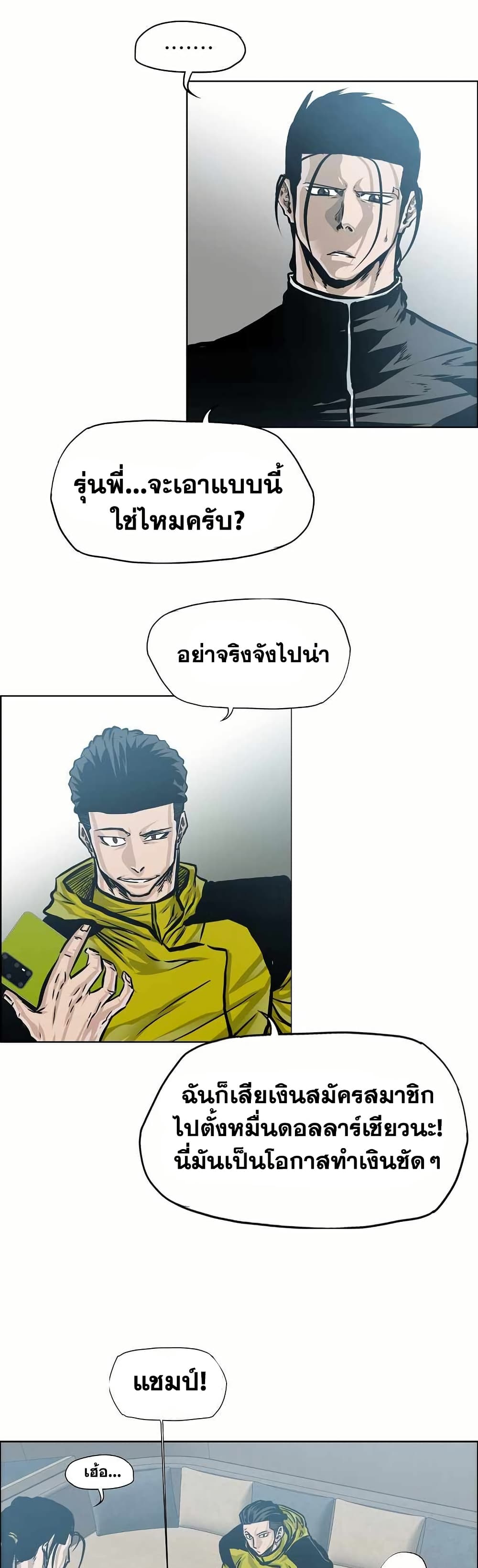 อ่านมังงะ boss-in-school หน้าที่ 37 แปลไทย