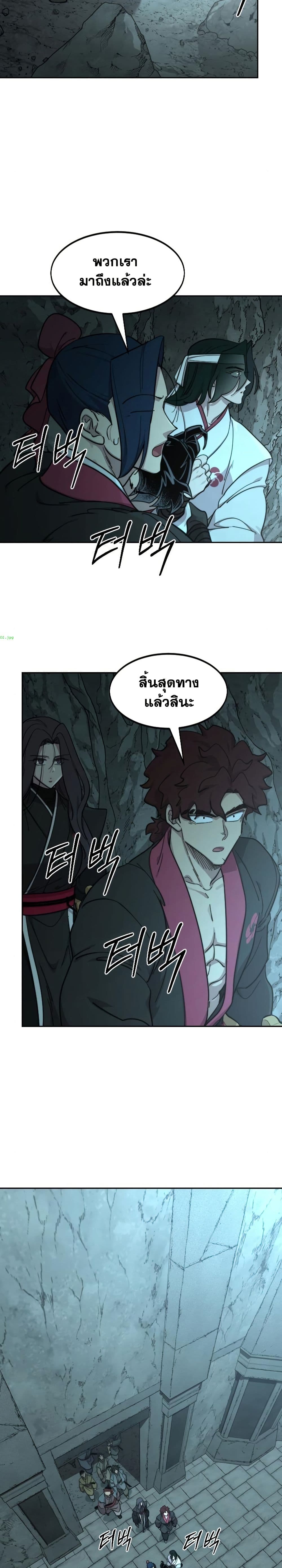 อ่านมังงะ Return of the Mount Hua Sect หน้าที่ 3 แปลไทย