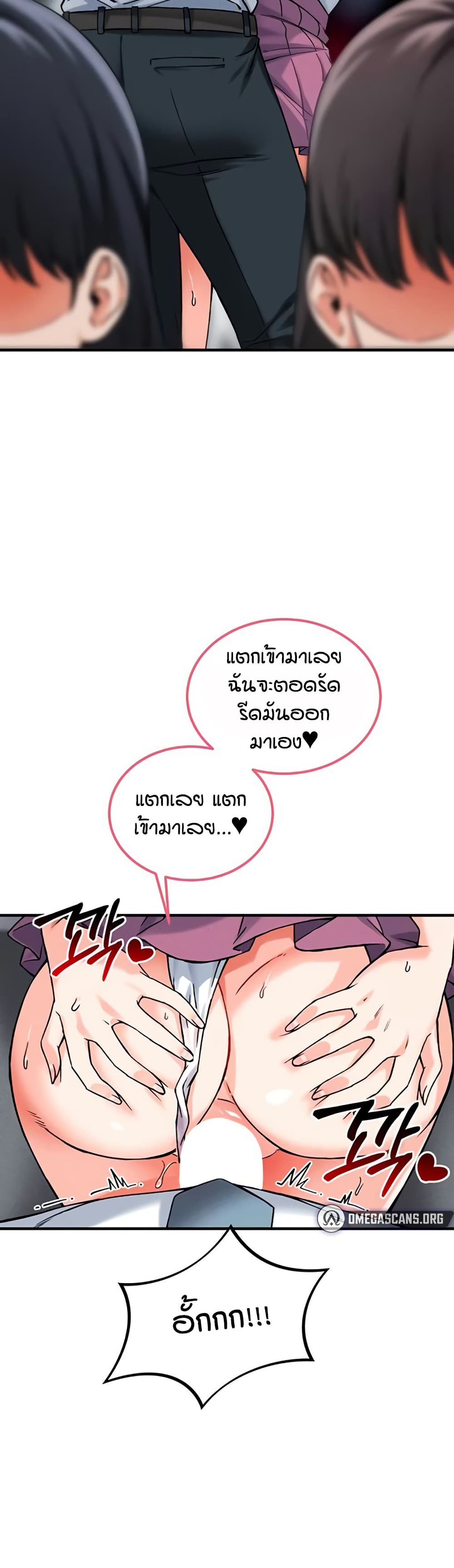 อ่านมังงะ Wanna Join the Company? หน้าที่ 33 แปลไทย