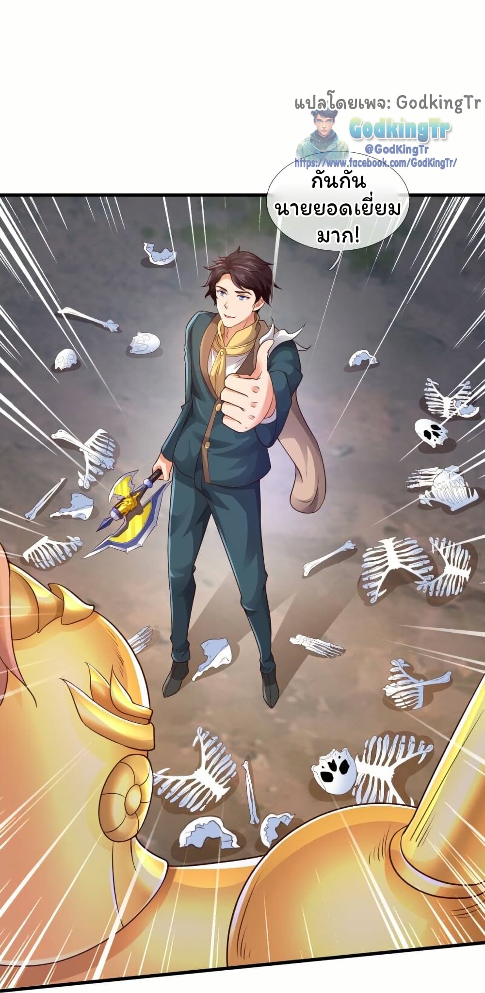 อ่านมังงะ eternal-god-king หน้าที่ 8 แปลไทย
