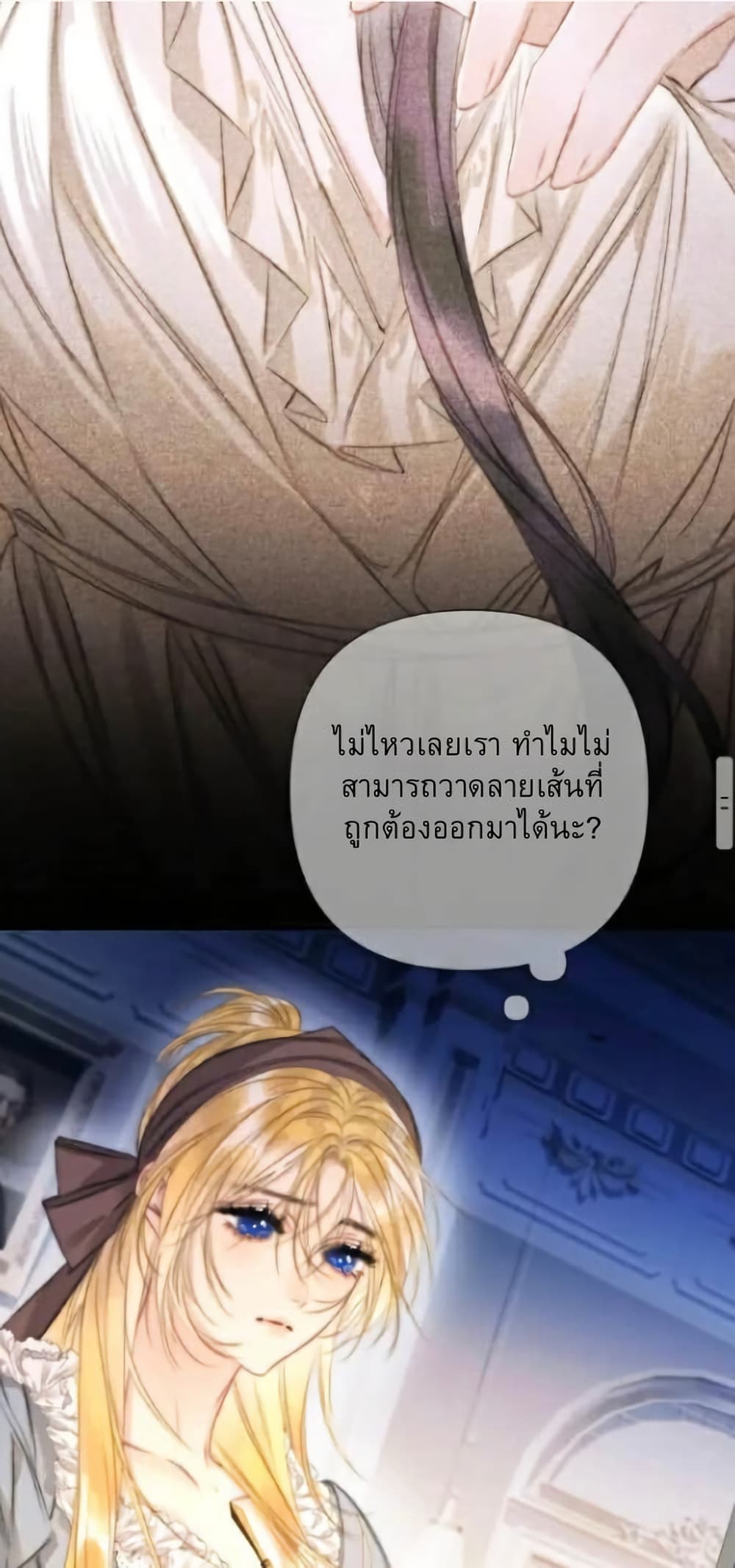 อ่านมังงะ Give-Me-Her-Kiss หน้าที่ 19 แปลไทย