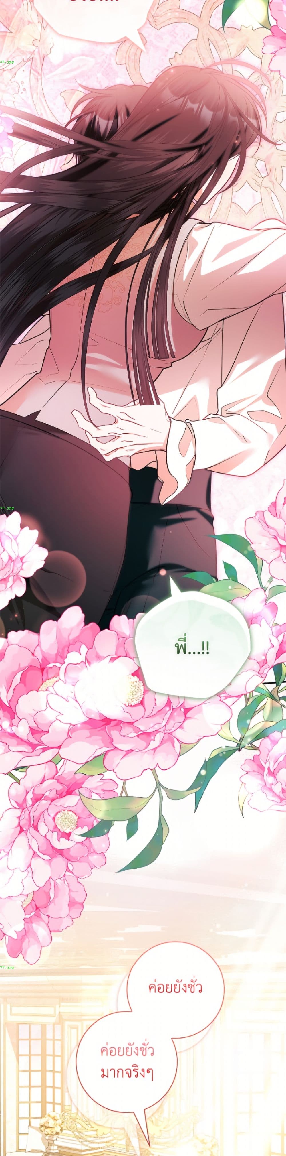 อ่านมังงะ i-adopted-a-villainous-dad หน้าที่ 15 แปลไทย