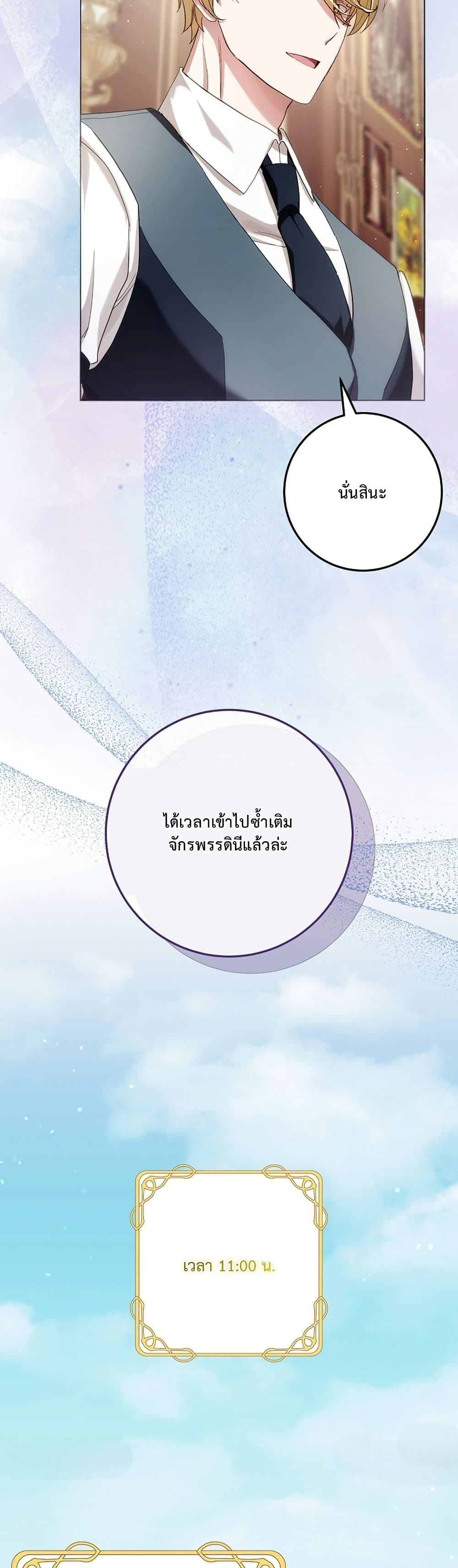 อ่านมังงะ The-Male-Lead-Is-Trying-To-Tame-Me-With-Money หน้าที่ 26 แปลไทย