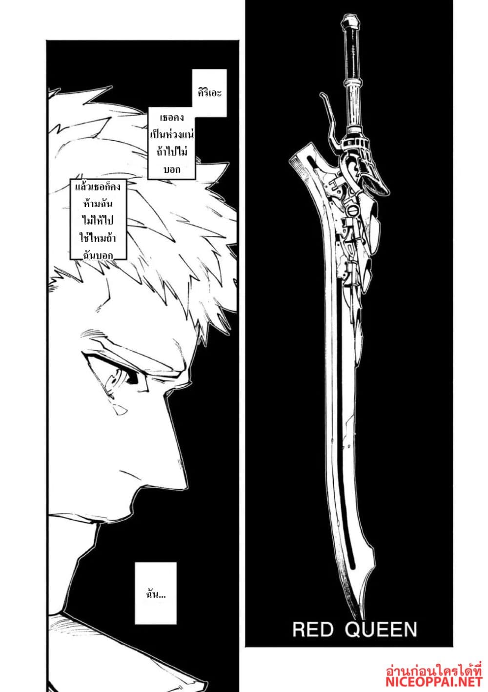 อ่านมังงะ devil-may-cry-5-visions-of-v หน้าที่ 3 แปลไทย