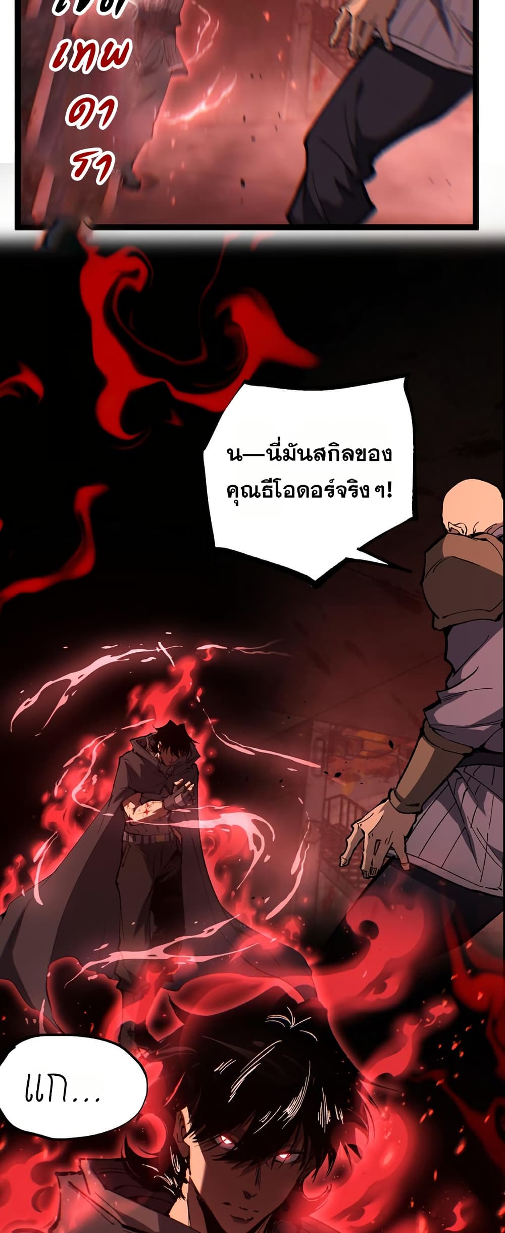 อ่านมังงะ God-level Assassin, I’m the Shadow หน้าที่ 47 แปลไทย