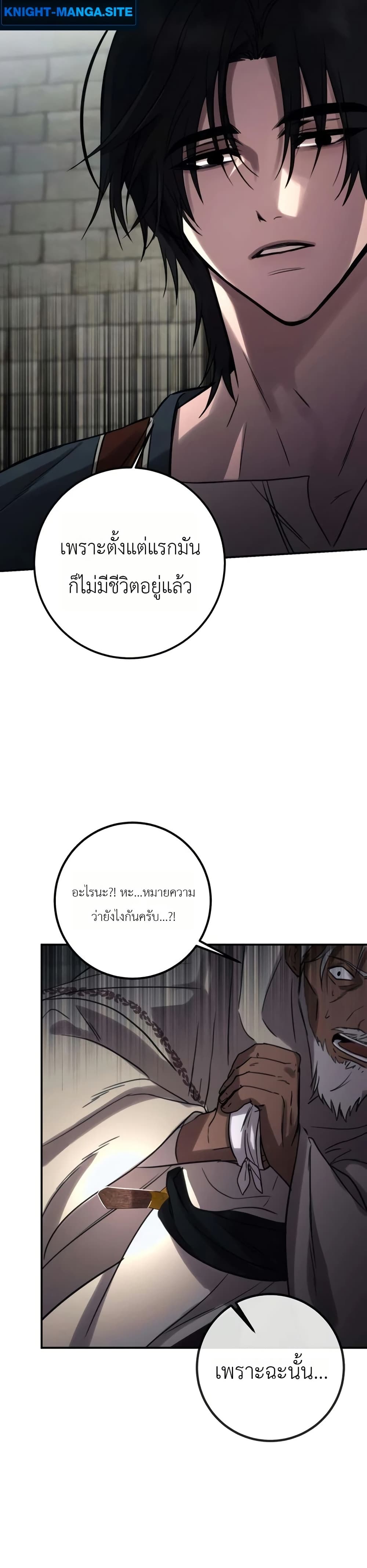อ่านมังงะ Immortals-Way-of-Life หน้าที่ 43 แปลไทย