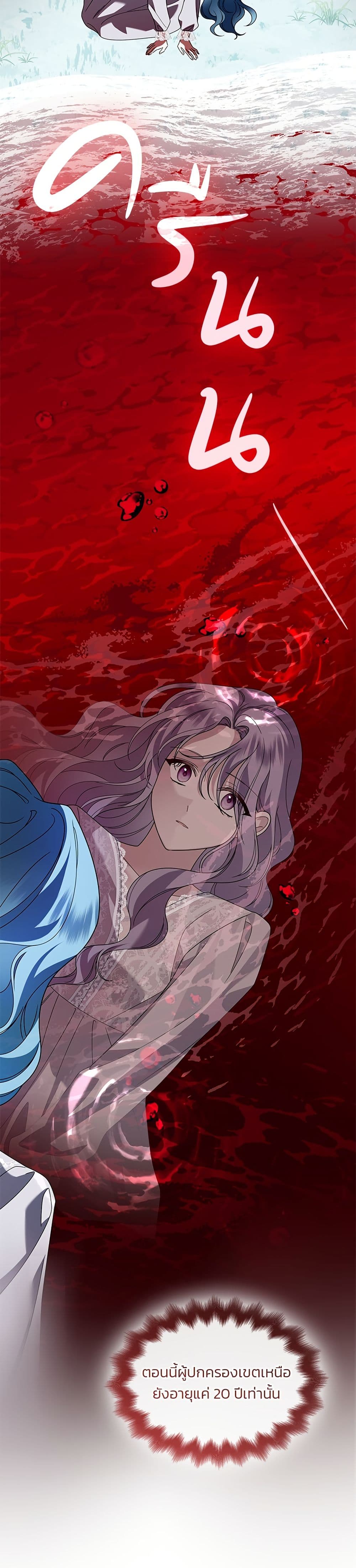 อ่านมังงะ Noble in Name, Vulgar at Heart หน้าที่ 71 แปลไทย