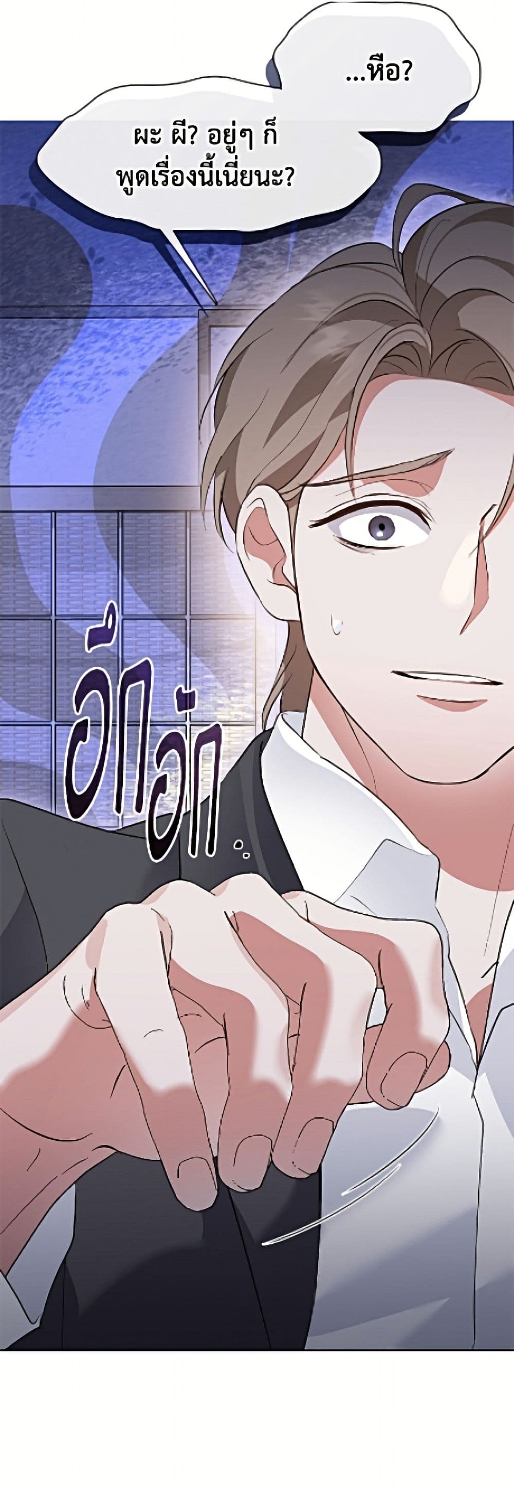 อ่านมังงะ Restaurant in the After Life หน้าที่ 39 แปลไทย