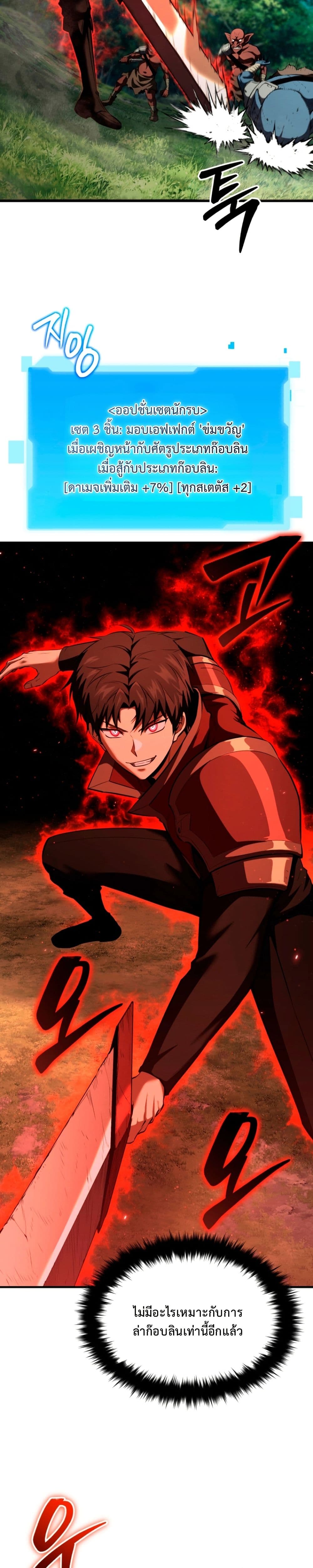 อ่านมังงะ The-Return-of-the-Unrivaled-Genius-Ranker หน้าที่ 33 แปลไทย