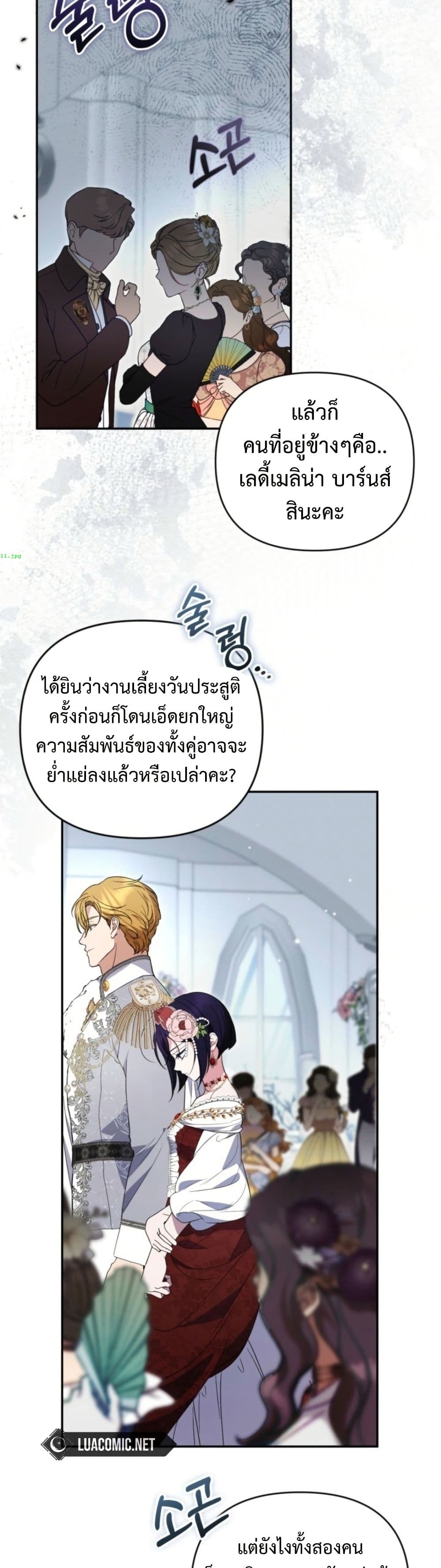 อ่านมังงะ anyone-can-beat-the-original หน้าที่ 37 แปลไทย
