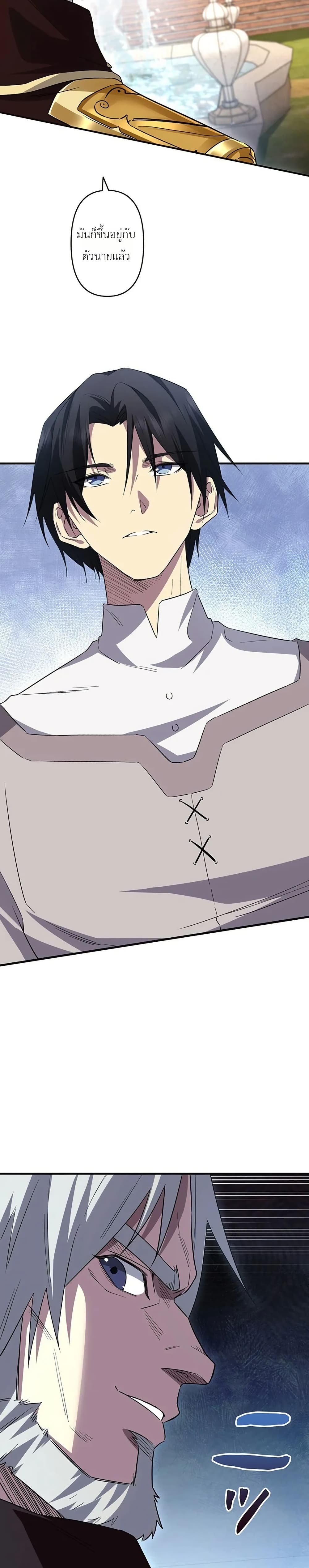 อ่านมังงะ Return-of-the-Adopted-Child-in-a-World-of-Bloodline-Supremacy หน้าที่ 38 แปลไทย