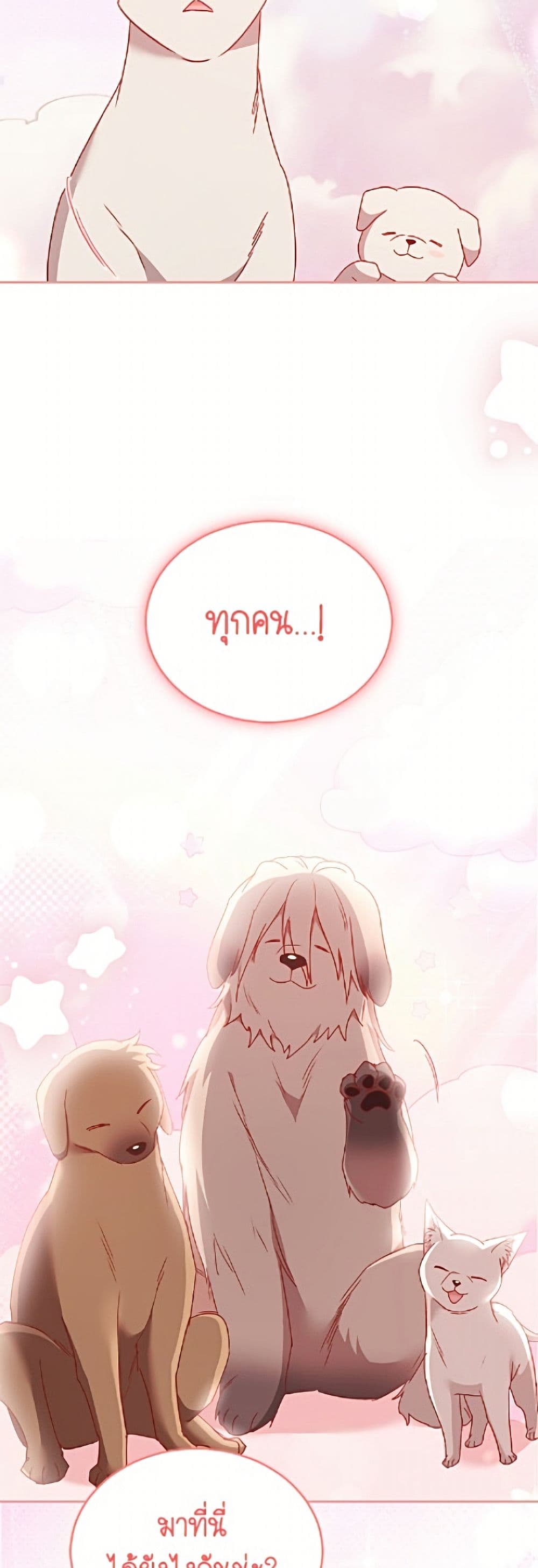 อ่านมังงะ Hello! Veterinarian! หน้าที่ 89 แปลไทย