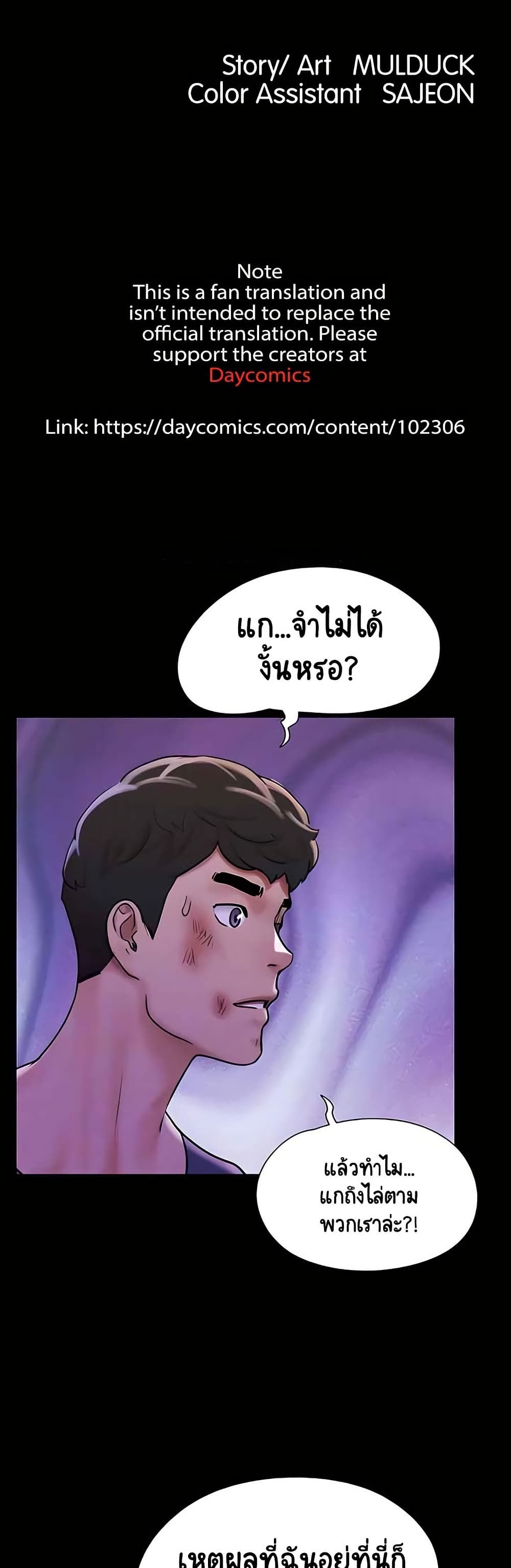 อ่านมังงะ not-to-be-missed หน้าที่ 4 แปลไทย