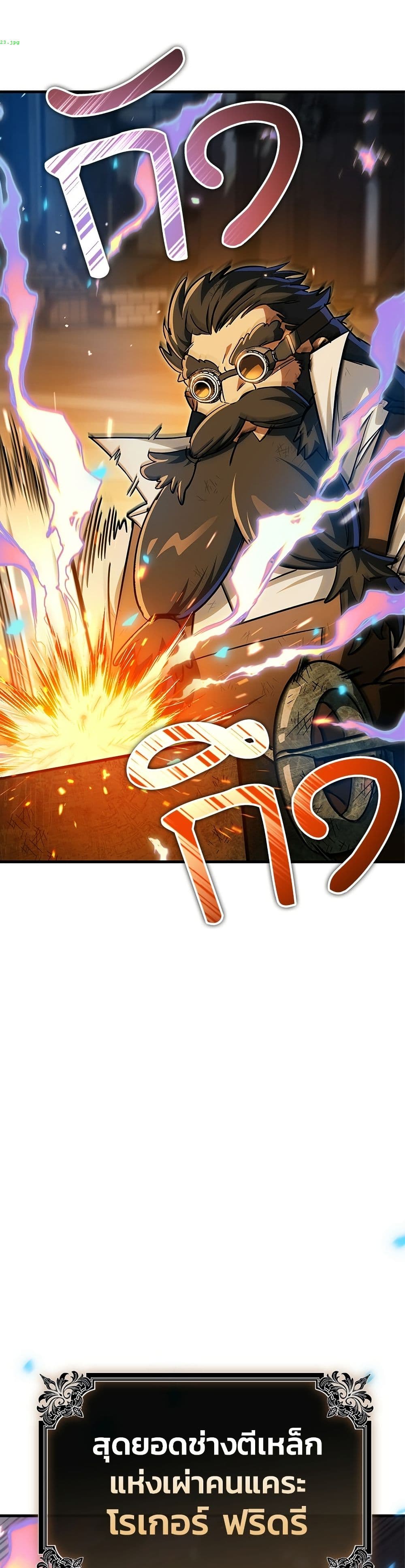 อ่านมังงะ the-demon-king-overrun-by-heroes หน้าที่ 70 แปลไทย