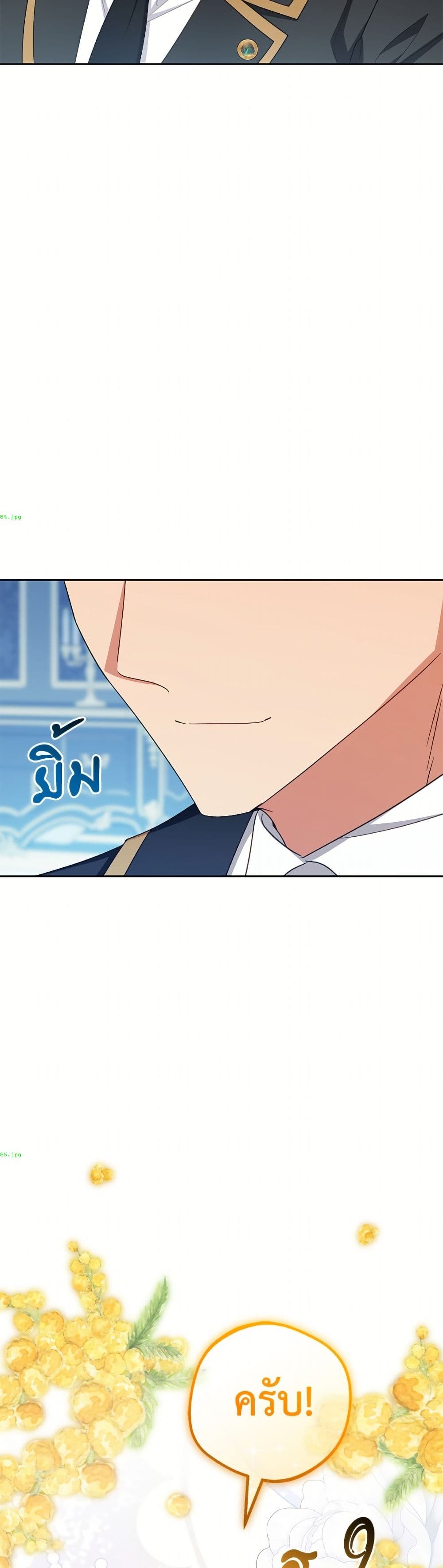 อ่านมังงะ The Villainess Is Shy In Receiving Love หน้าที่ 69 แปลไทย