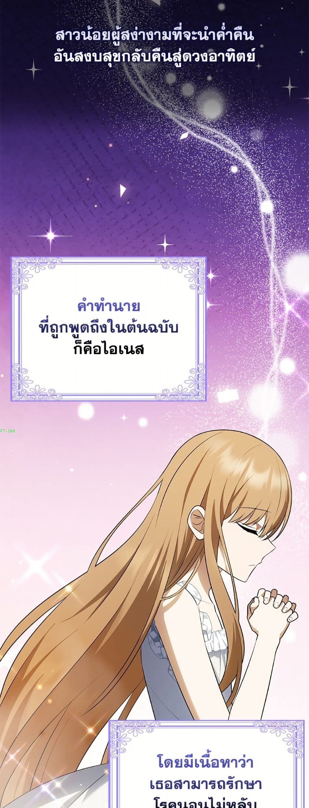 อ่านมังงะ The Gangster Baby of the Duke's Family หน้าที่ 31 แปลไทย