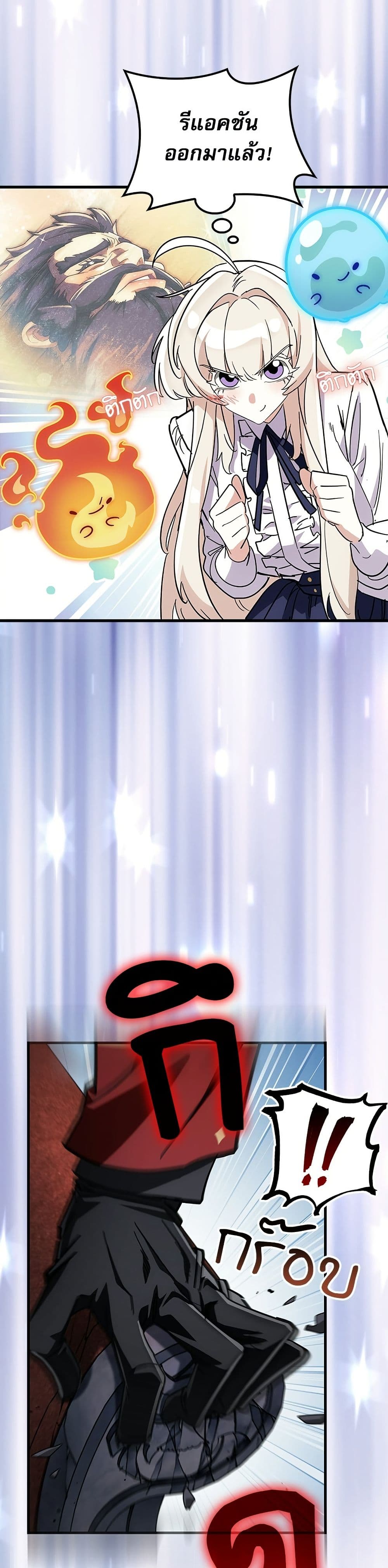 อ่านมังงะ the-demon-king-overrun-by-heroes หน้าที่ 35 แปลไทย