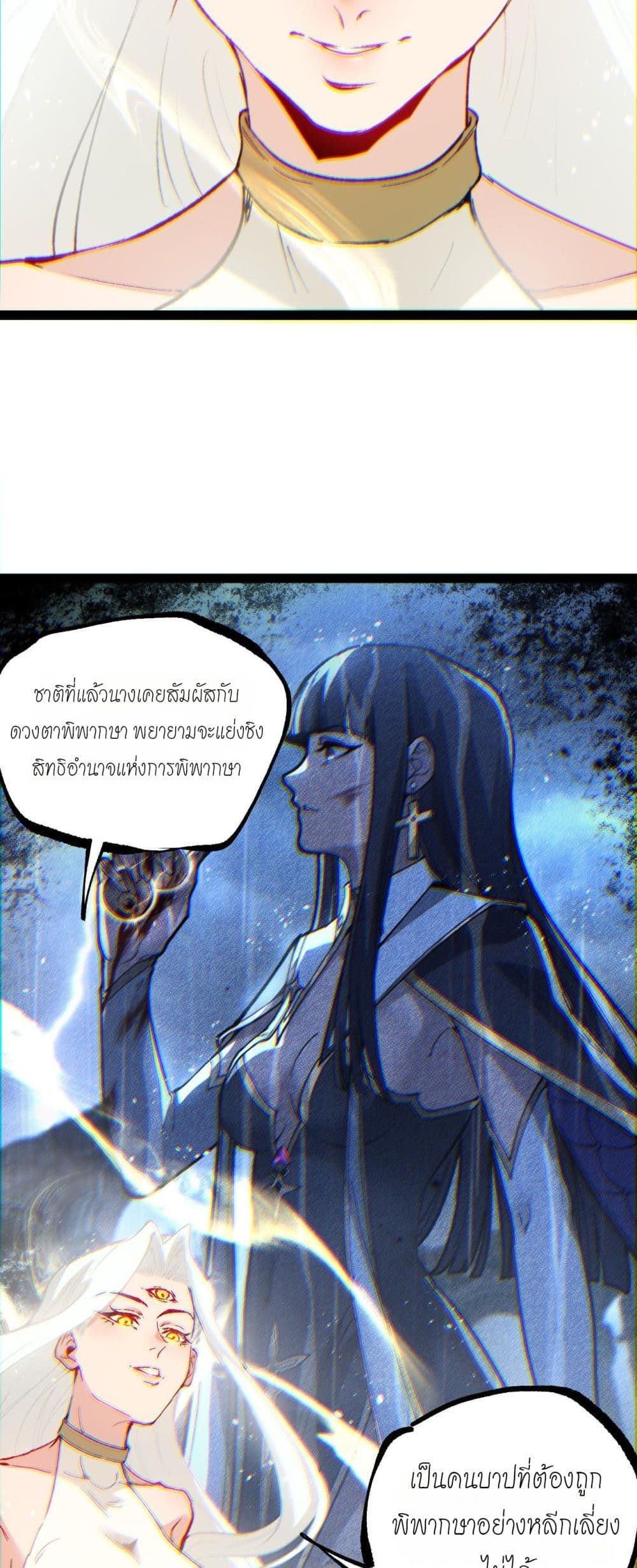 อ่านมังงะ God-level Assassin, I’m the Shadow หน้าที่ 57 แปลไทย