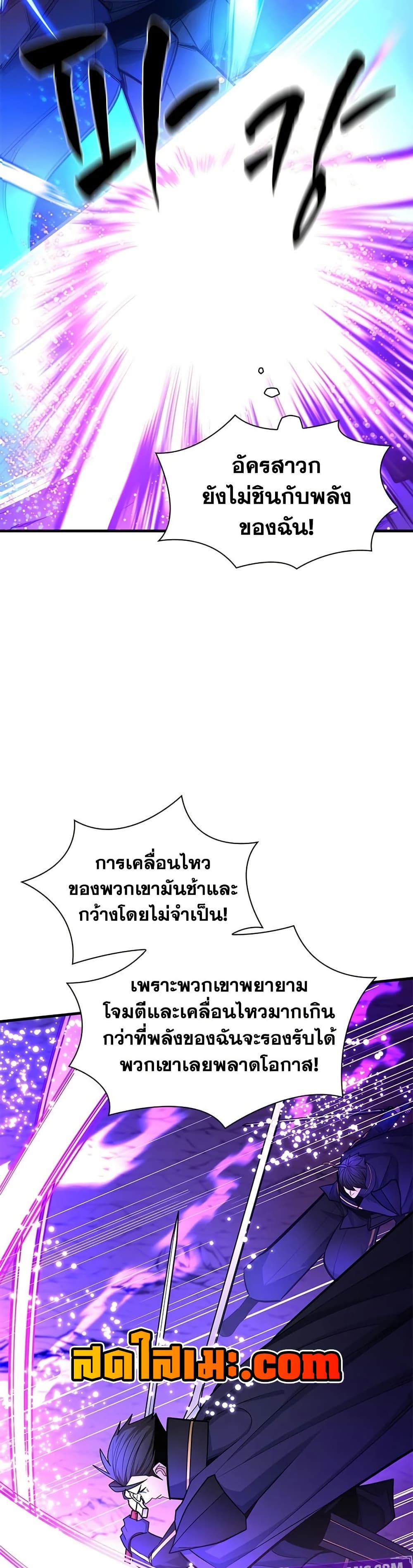 อ่านมังงะ The Tutorial is Too Hard หน้าที่ 35 แปลไทย อ่านมังงะ The Tutorial is Too Hard หน้าที่ 35 แปลไทย