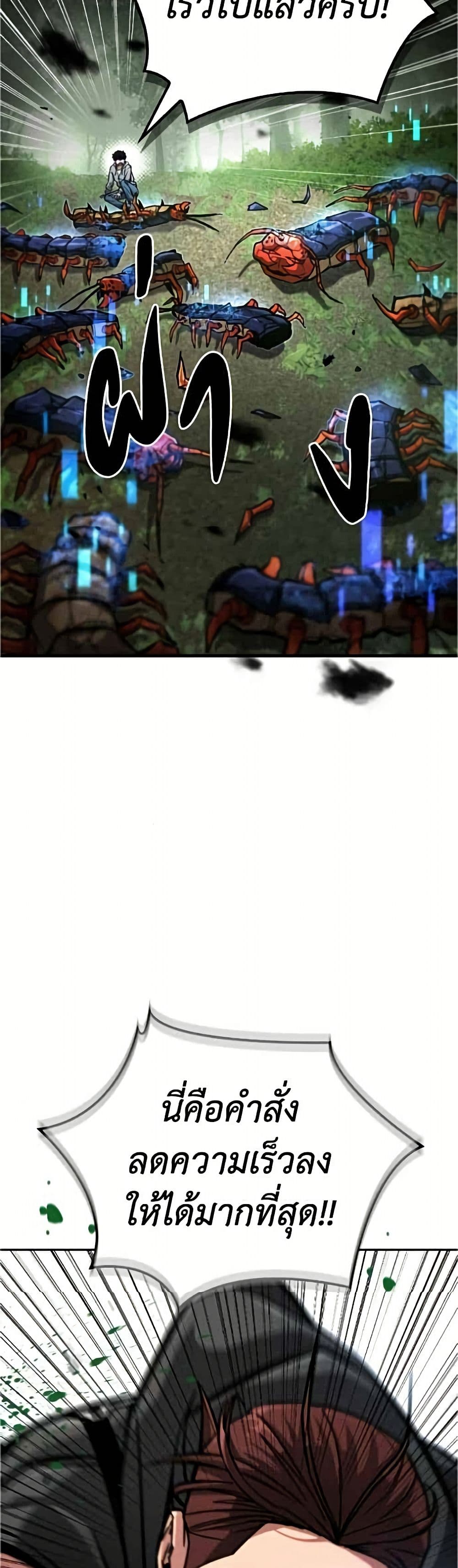 อ่านมังงะ A Wimp’s Strategy Guide to Conquer the Tower หน้าที่ 141 แปลไทย
