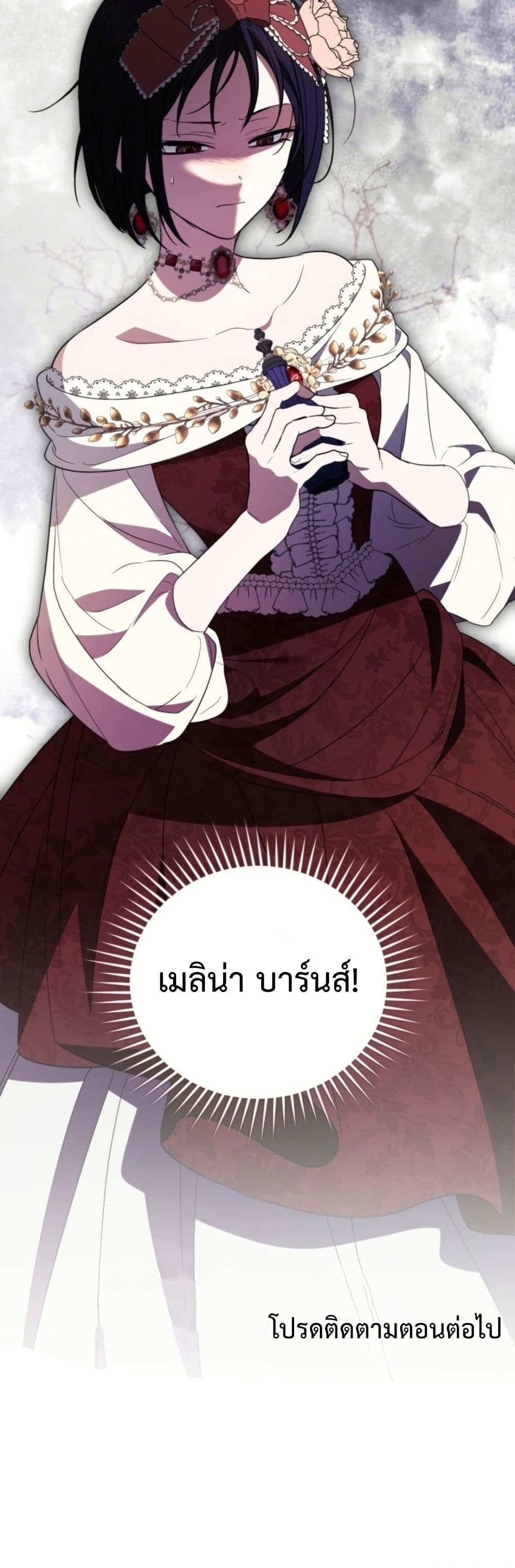 อ่านมังงะ anyone-can-beat-the-original หน้าที่ 51 แปลไทย