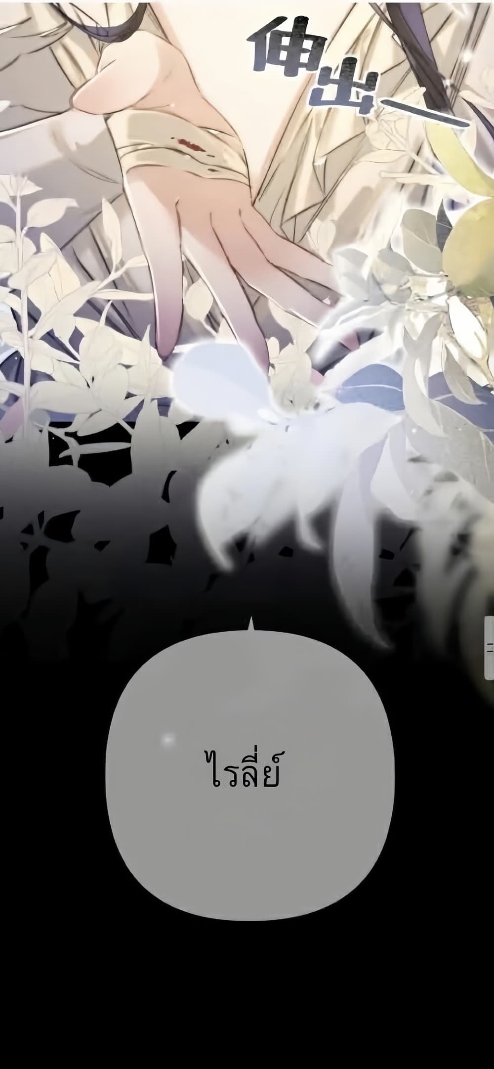 อ่านมังงะ Give-Me-Her-Kiss หน้าที่ 27 แปลไทย