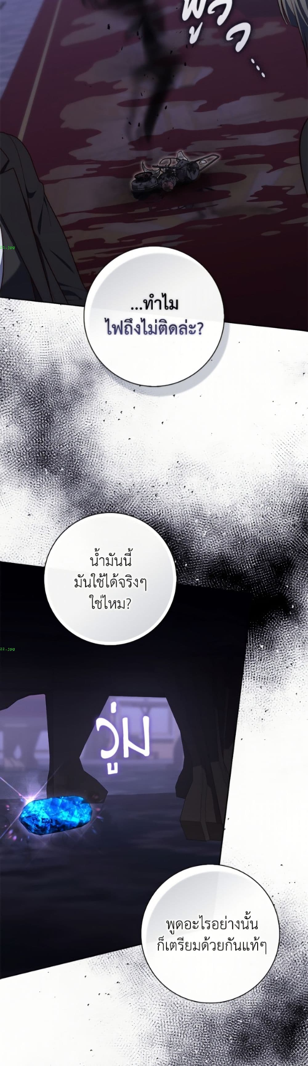 อ่านมังงะ Fortune-Telling Lady หน้าที่ 19 แปลไทย