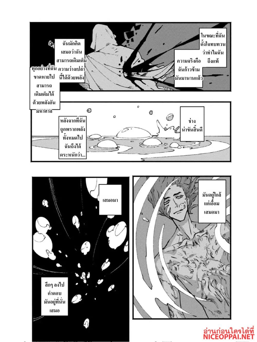 อ่านมังงะ devil-may-cry-5-visions-of-v หน้าที่ 9 แปลไทย