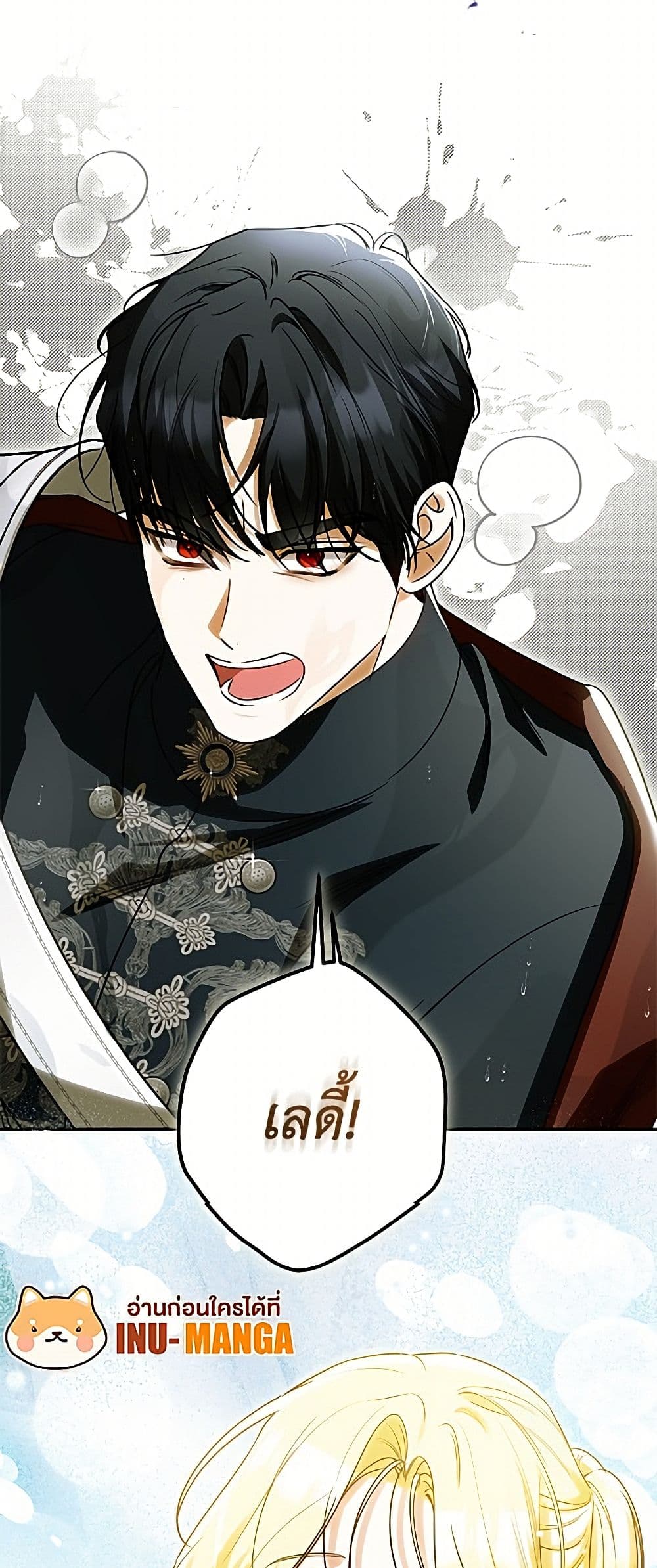 อ่านมังงะ I Think I've Been Possessed Somewhere หน้าที่ 99 แปลไทย