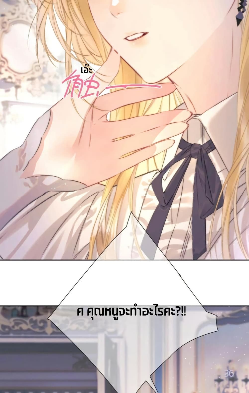 อ่านมังงะ Give-Me-Her-Kiss หน้าที่ 41 แปลไทย