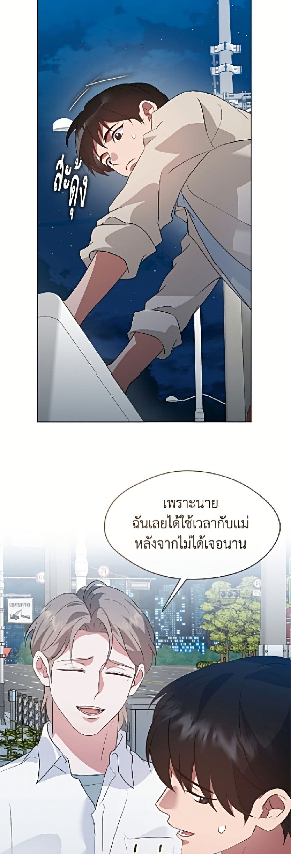 อ่านมังงะ Restaurant in the After Life หน้าที่ 21 แปลไทย