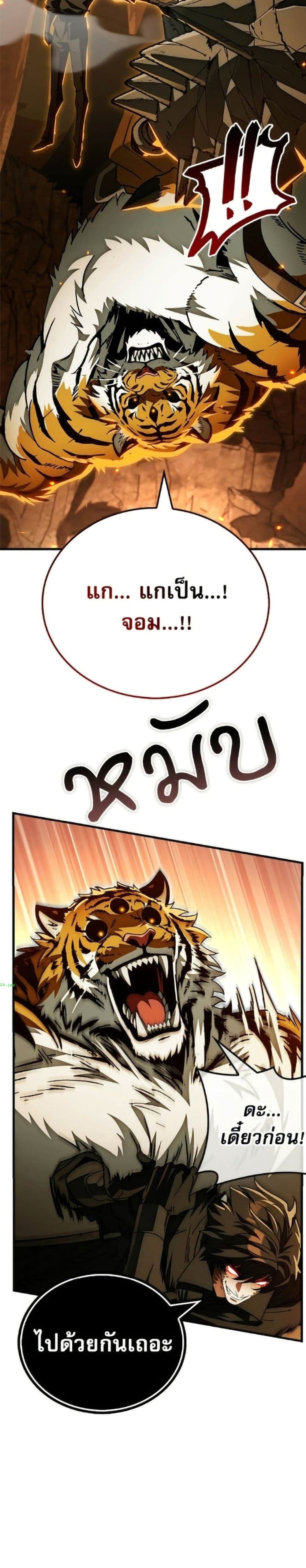 อ่านมังงะ the-demon-king-overrun-by-heroes หน้าที่ 39 แปลไทย
