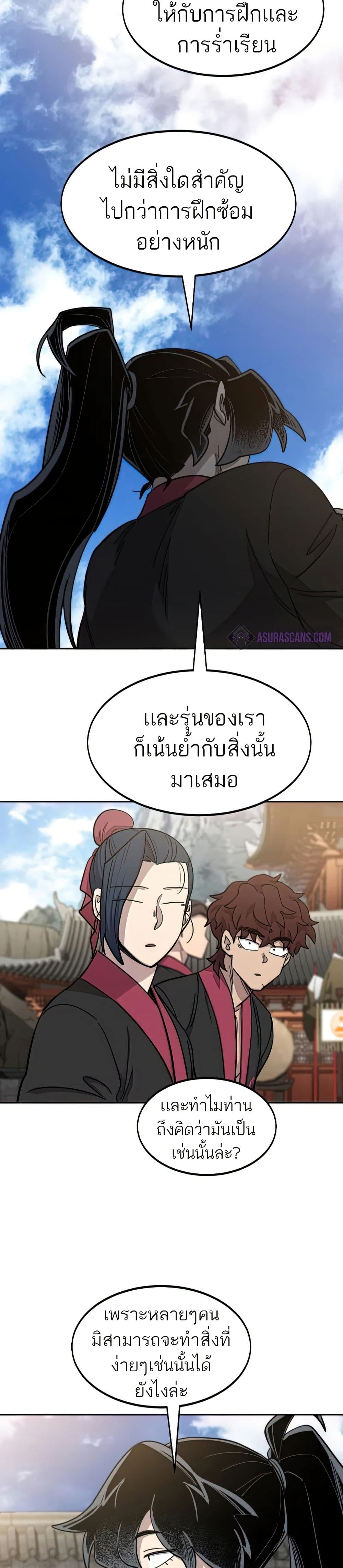 อ่านมังงะ Return of the Mount Hua Sect หน้าที่ 51 แปลไทย