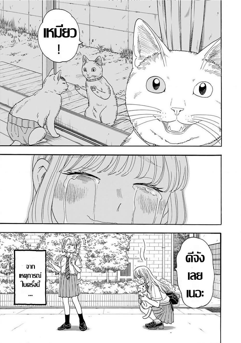 อ่านมังงะ Yuzuki-Becomes-A-Cat หน้าที่ 9 แปลไทย