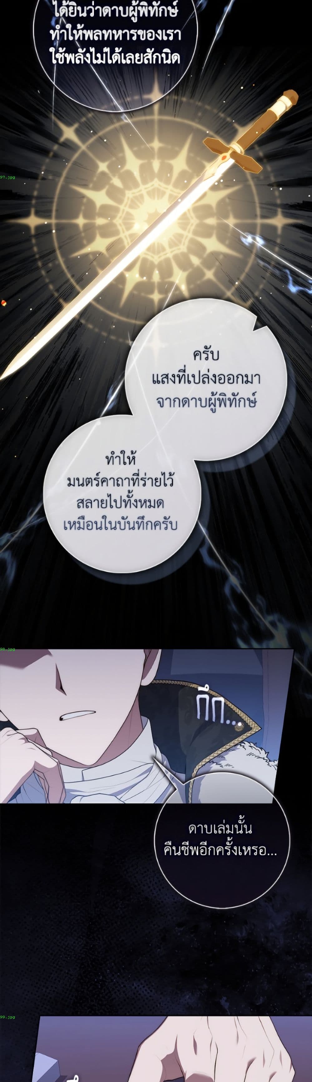 อ่านมังงะ Fortune-Telling Lady หน้าที่ 89 แปลไทย อ่านมังงะ Fortune-Telling Lady หน้าที่ 89 แปลไทย