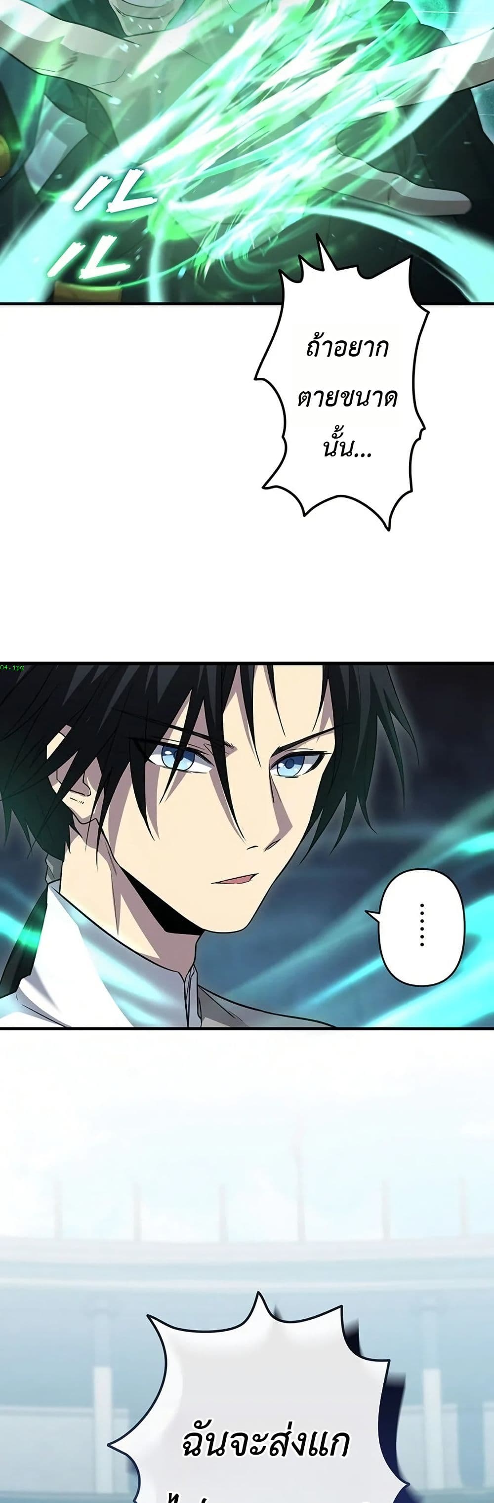 อ่านมังงะ Return-of-the-Adopted-Child-in-a-World-of-Bloodline-Supremacy หน้าที่ 22 แปลไทย
